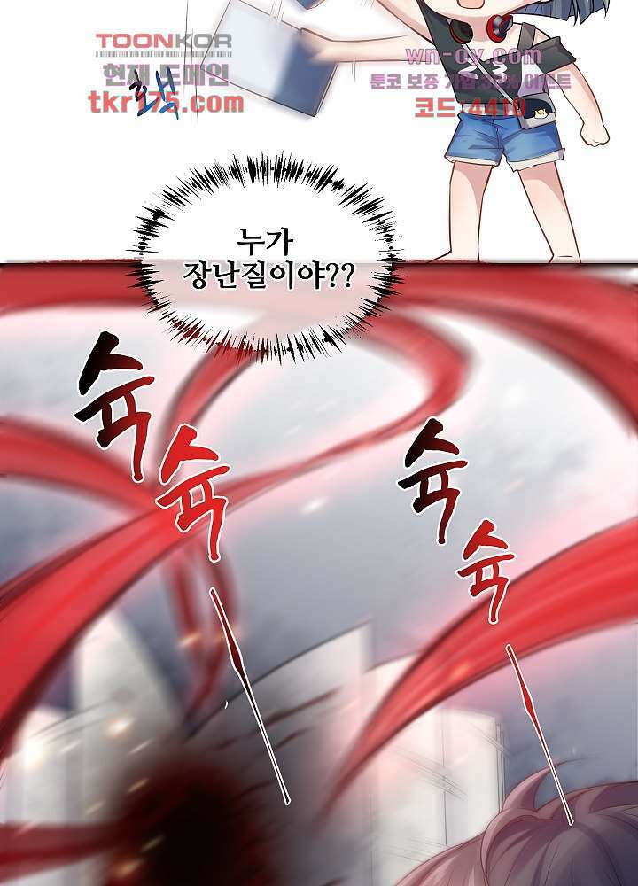 악녀는 착했다 1화 19