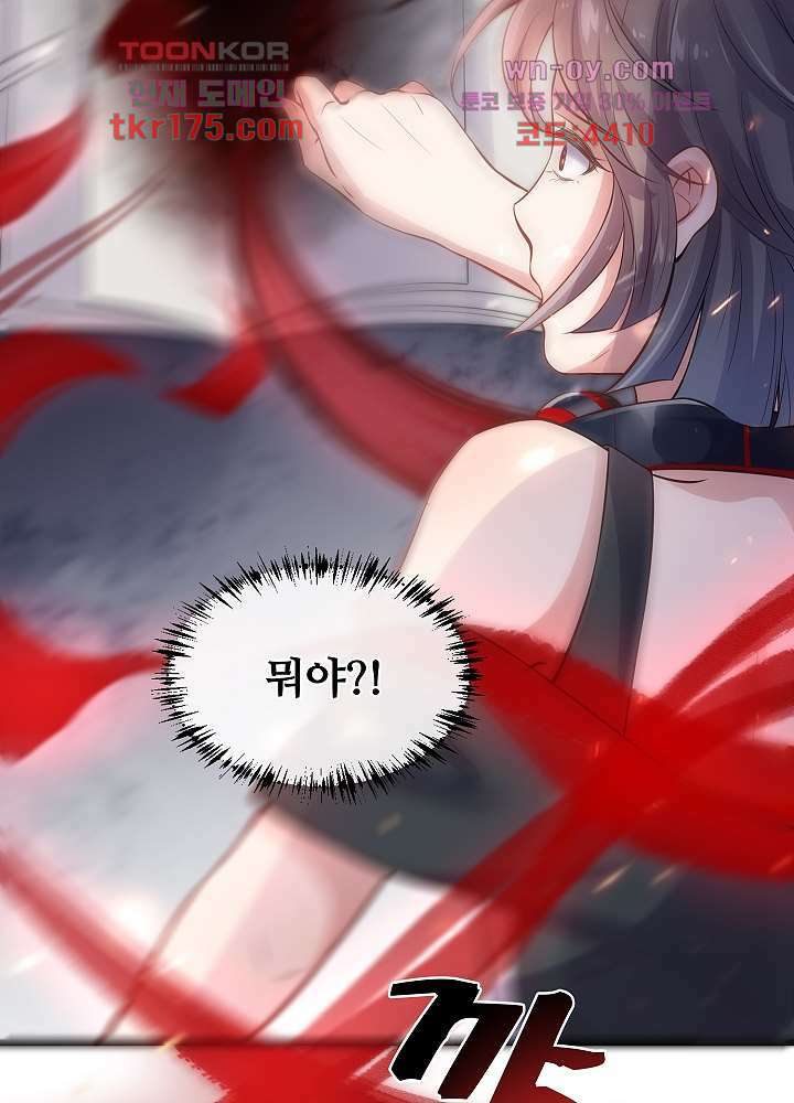악녀는 착했다 1화 20