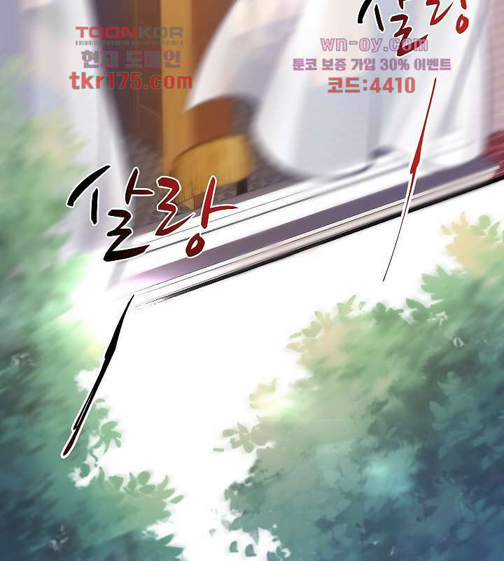 악녀는 착했다 1화 22