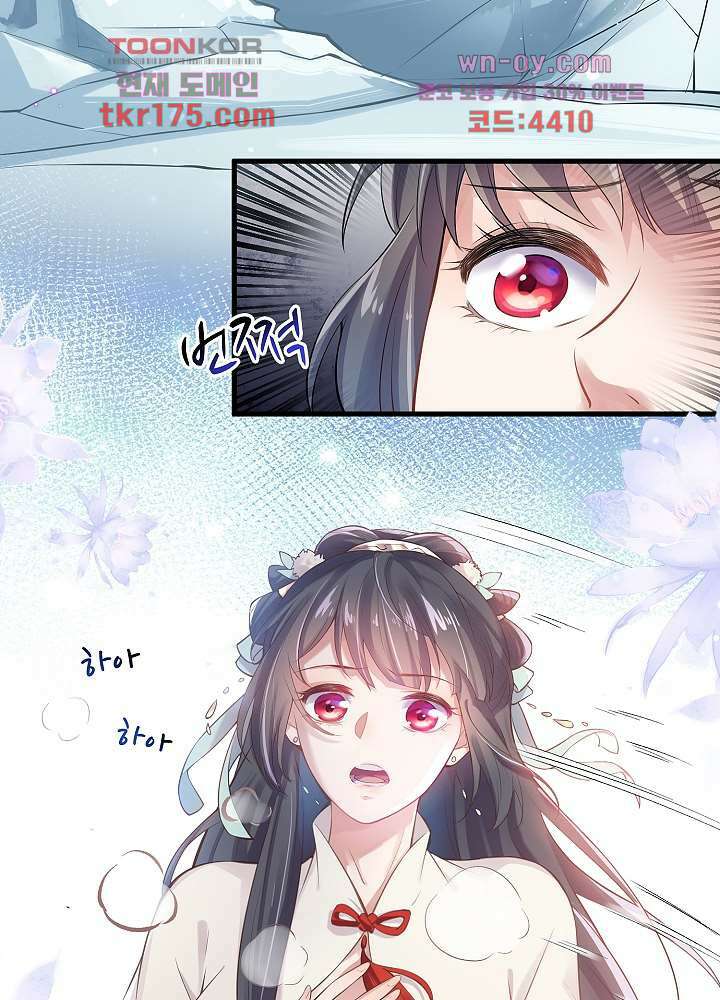 악녀는 착했다 1화 24
