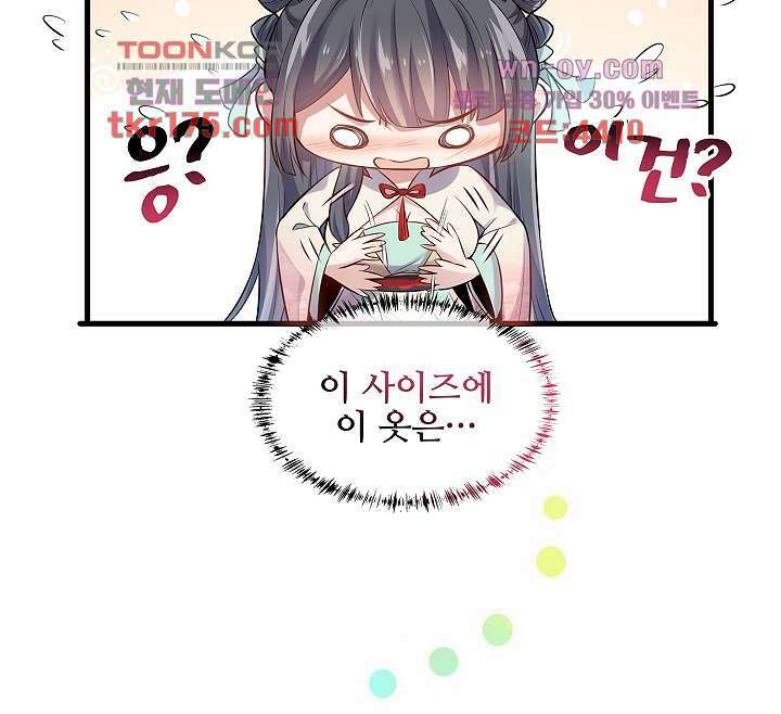 악녀는 착했다 1화 26