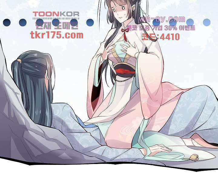 악녀는 착했다 1화 28