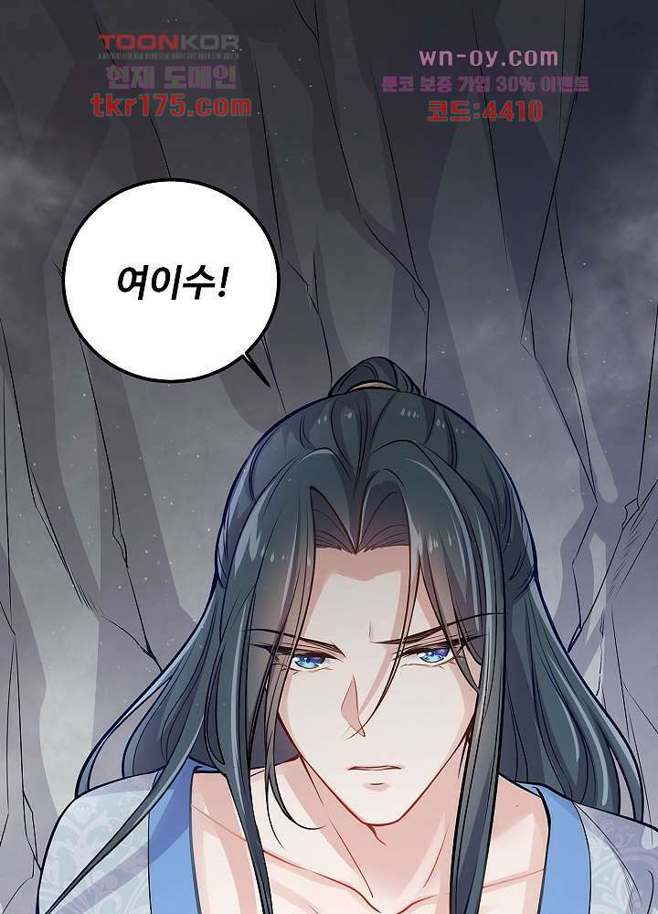 악녀는 착했다 1화 29