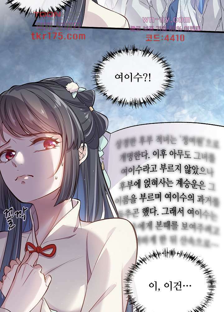 악녀는 착했다 1화 32