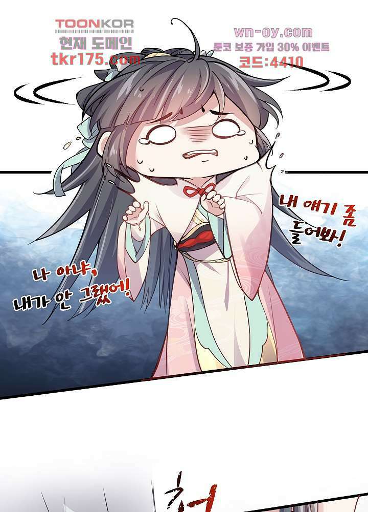 악녀는 착했다 1화 37