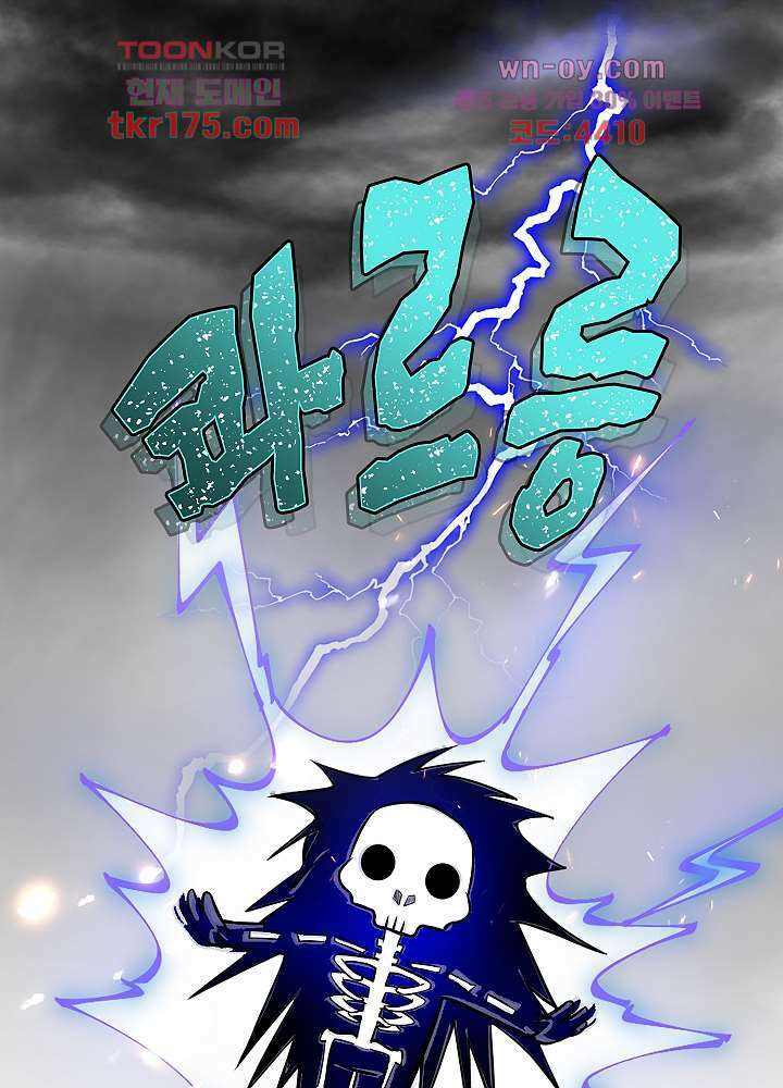 악녀는 착했다 1화 45