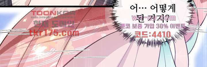악녀는 착했다 1화 49
