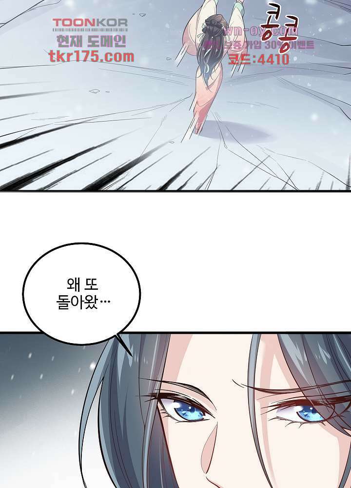 악녀는 착했다 1화 51