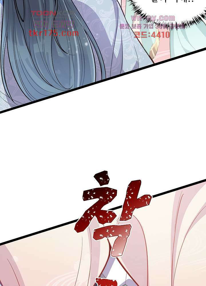 악녀는 착했다 1화 53