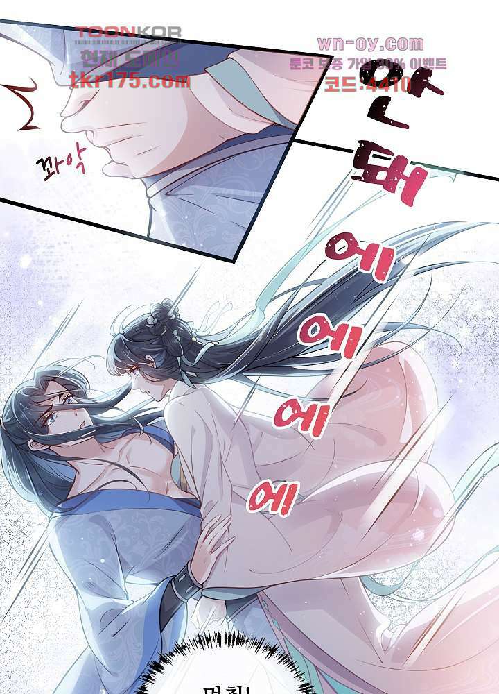 악녀는 착했다 1화 56
