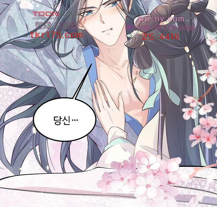 악녀는 착했다 1화 59