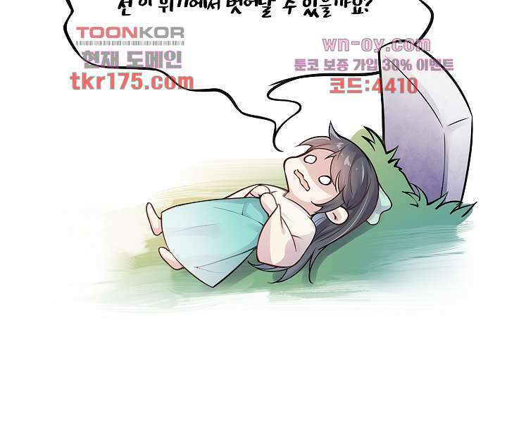 악녀는 착했다 1화 62