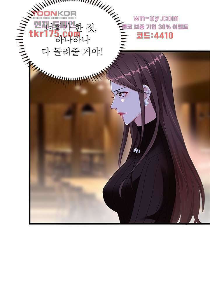 계약 남편에게 끌리는 이유 5화 3