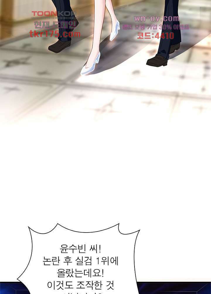 계약 남편에게 끌리는 이유 5화 8