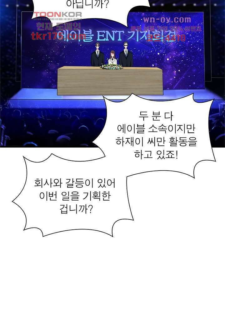 계약 남편에게 끌리는 이유 5화 9