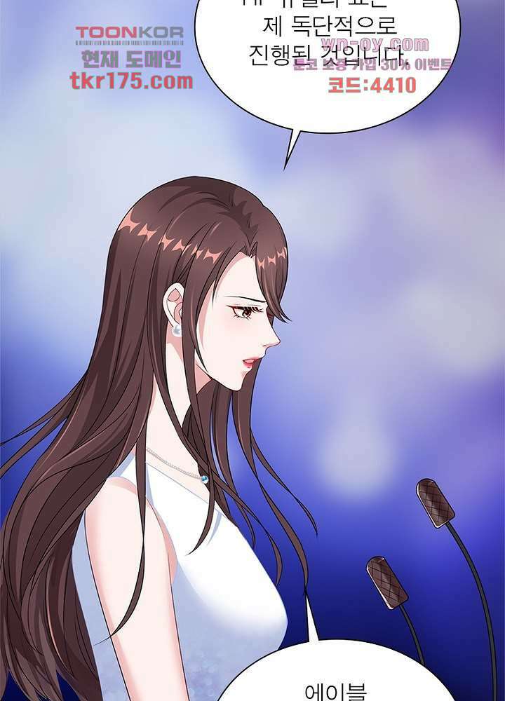 계약 남편에게 끌리는 이유 5화 12