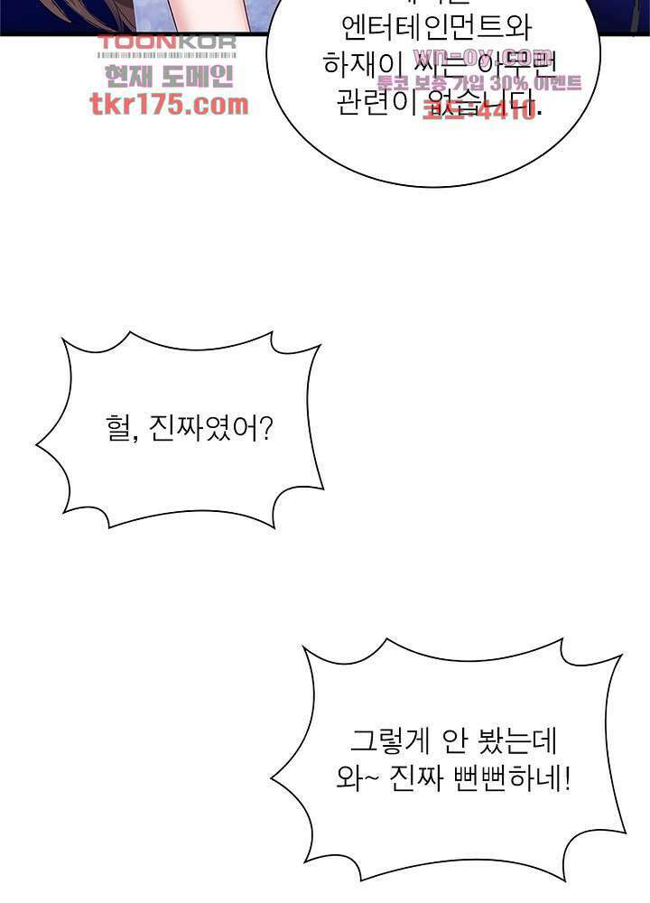 계약 남편에게 끌리는 이유 5화 13