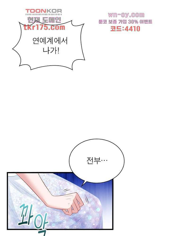 계약 남편에게 끌리는 이유 5화 14