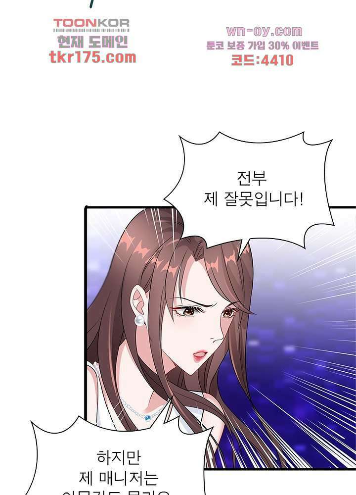 계약 남편에게 끌리는 이유 5화 15