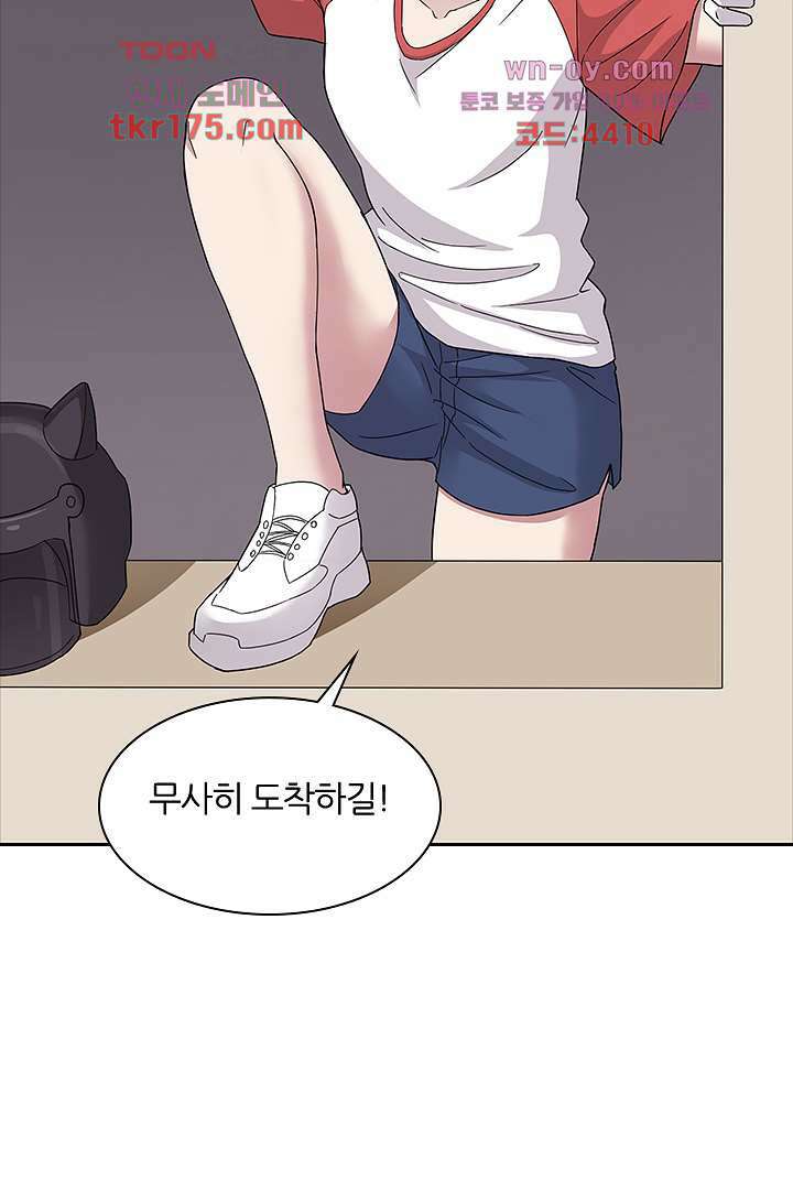 무명배우의 화려한 변신 1화 4