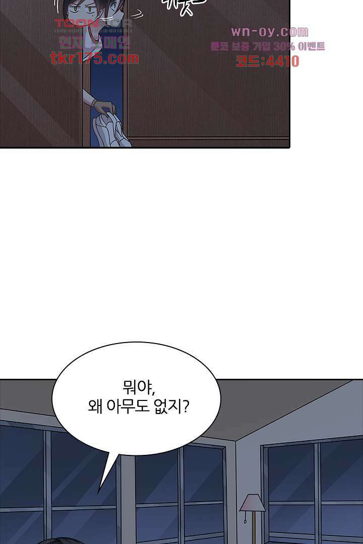 무명배우의 화려한 변신 1화 13