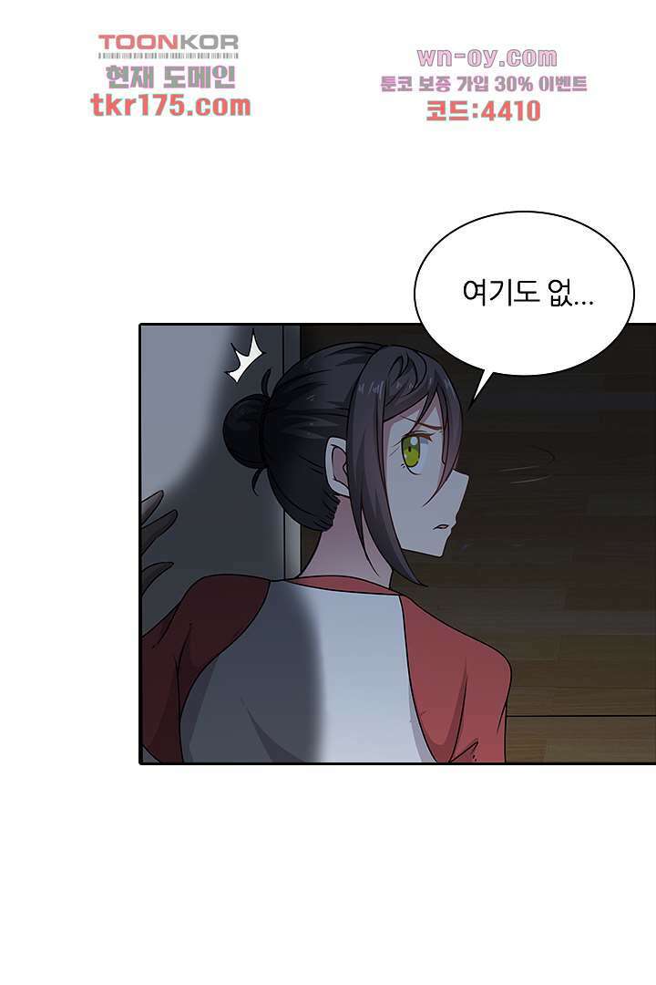 무명배우의 화려한 변신 1화 16
