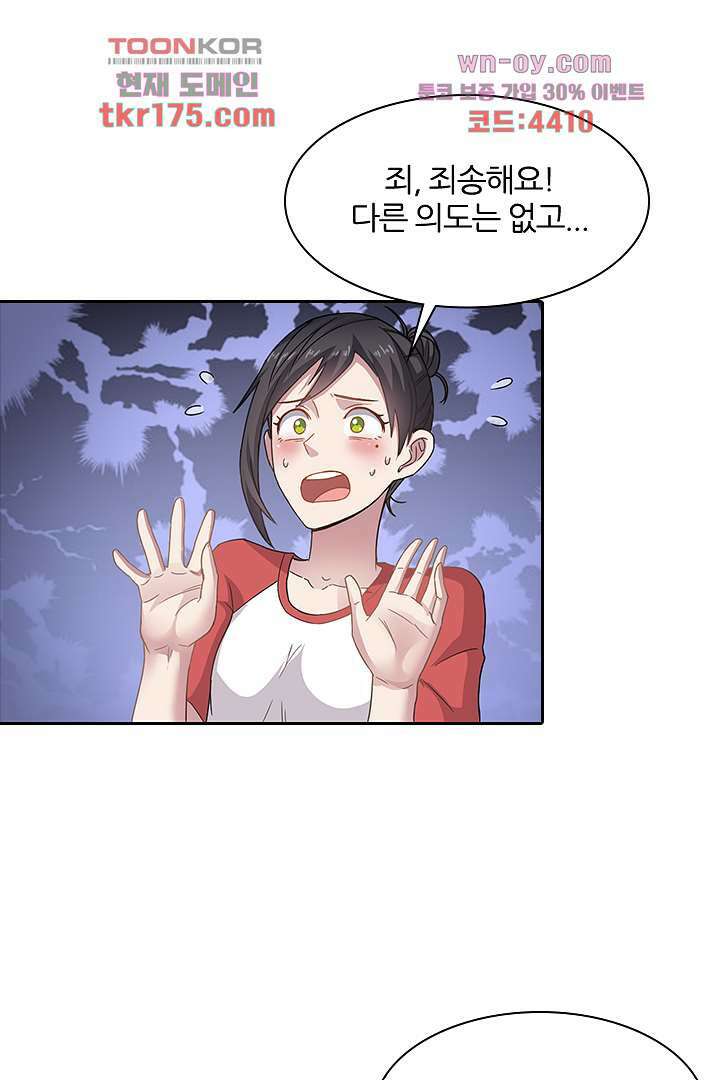 무명배우의 화려한 변신 1화 19
