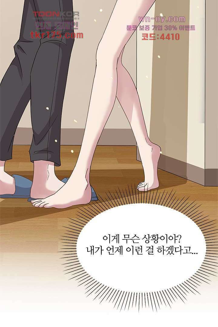 무명배우의 화려한 변신 1화 22