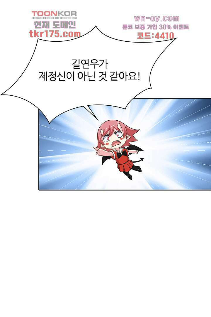 무명배우의 화려한 변신 1화 24