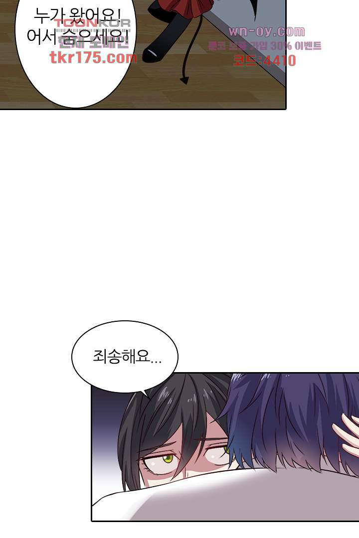 무명배우의 화려한 변신 1화 27
