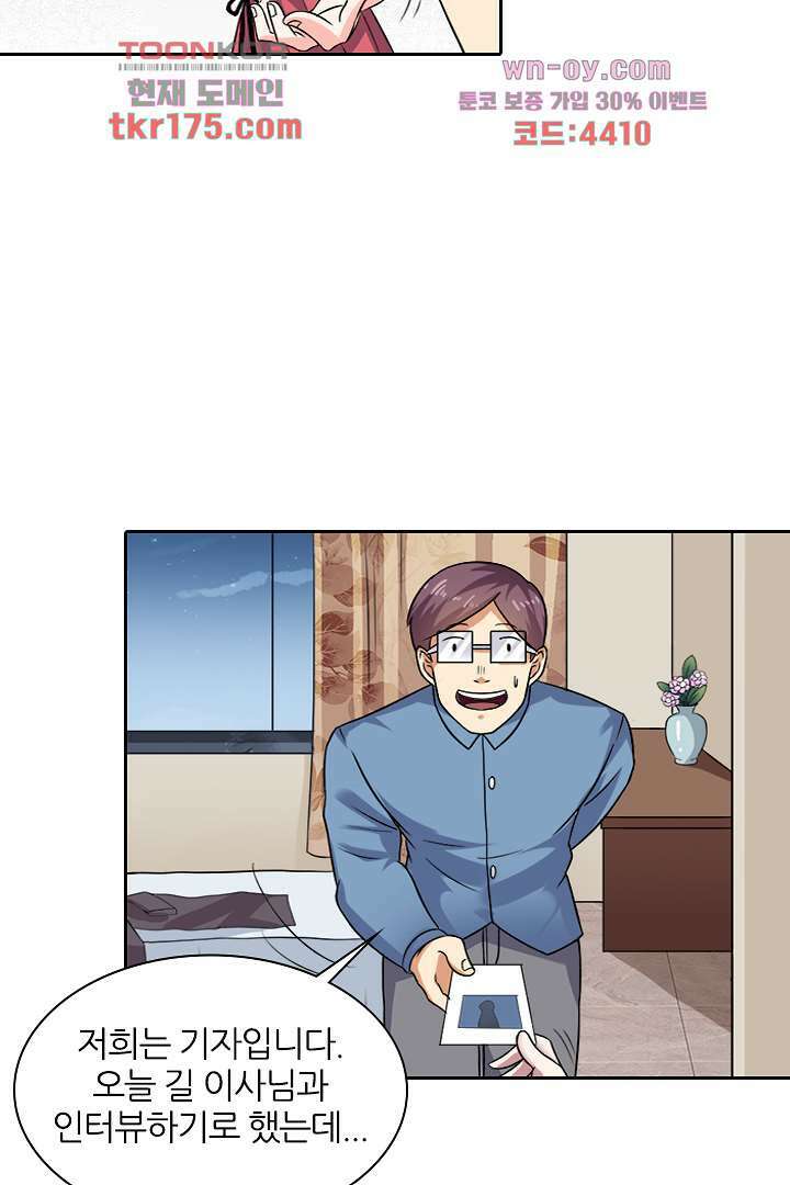 무명배우의 화려한 변신 1화 41