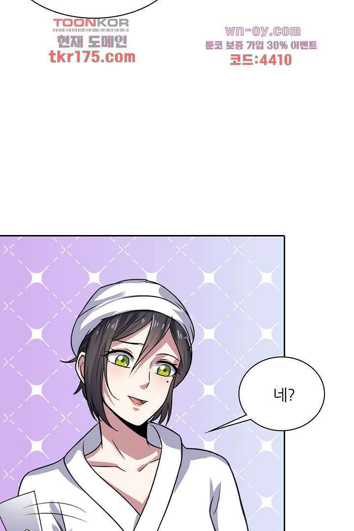 무명배우의 화려한 변신 1화 42
