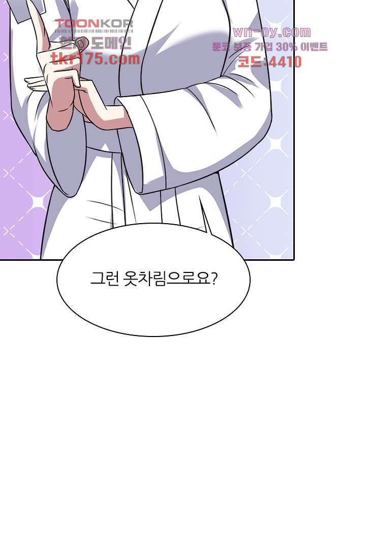 무명배우의 화려한 변신 1화 43