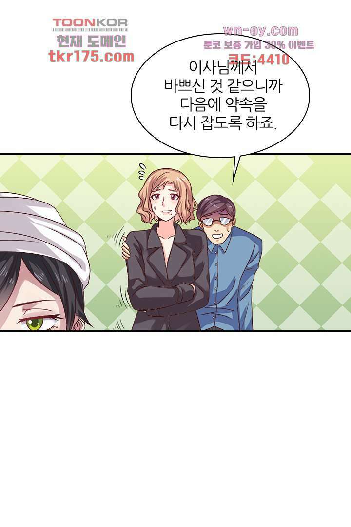 무명배우의 화려한 변신 1화 45