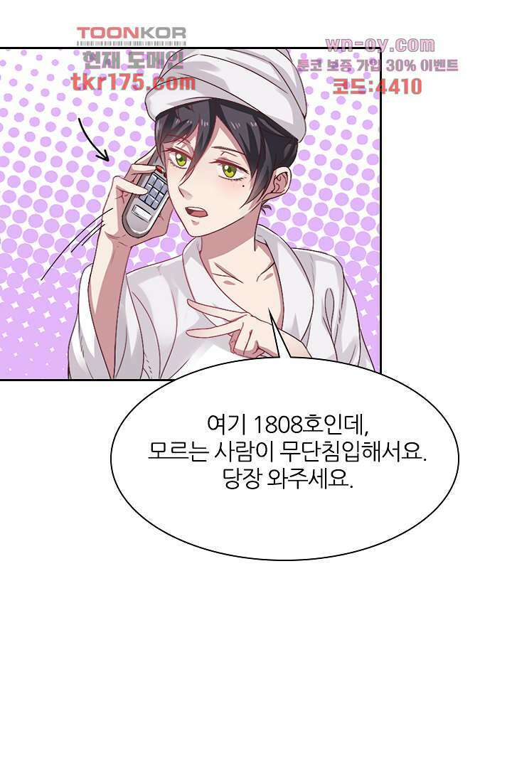 무명배우의 화려한 변신 1화 46