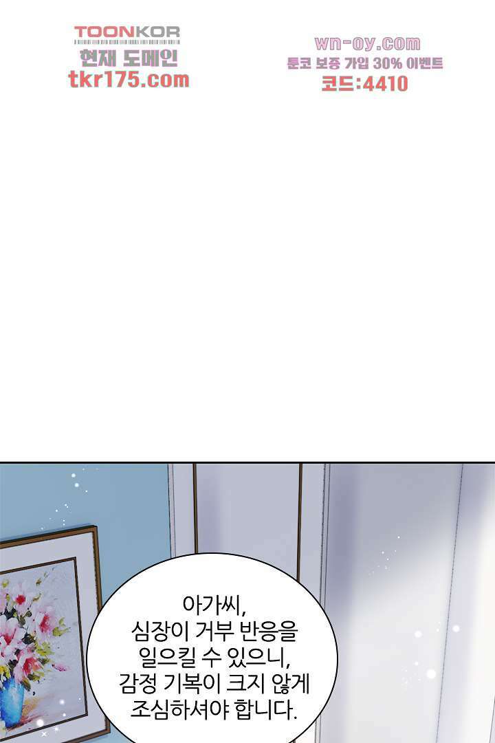 웬수같은 내남편 2화 1