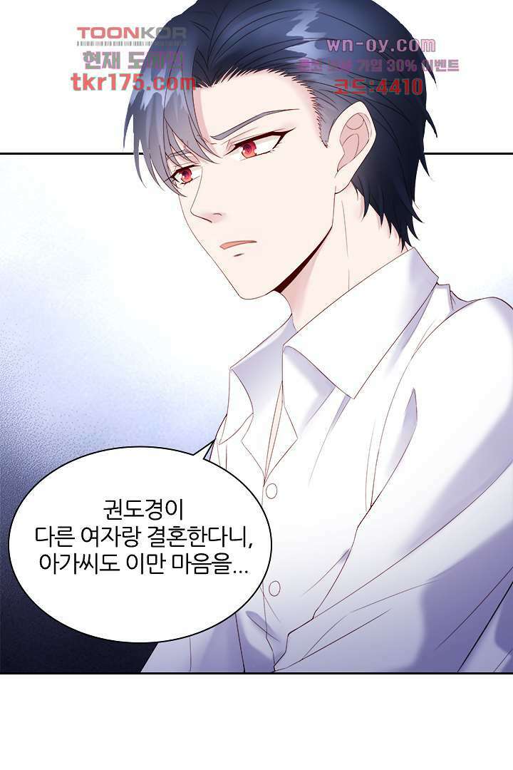 웬수같은 내남편 2화 3