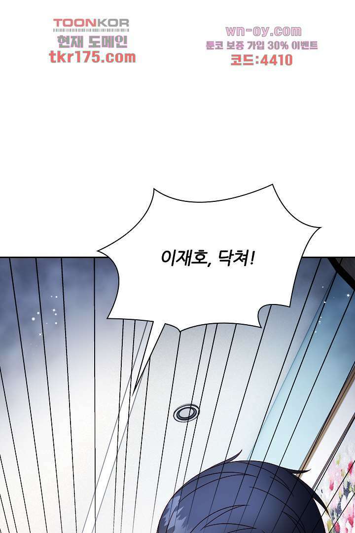 웬수같은 내남편 2화 4