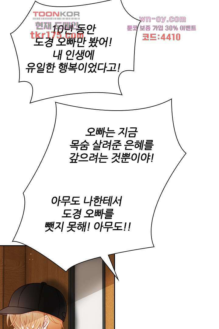 웬수같은 내남편 2화 7
