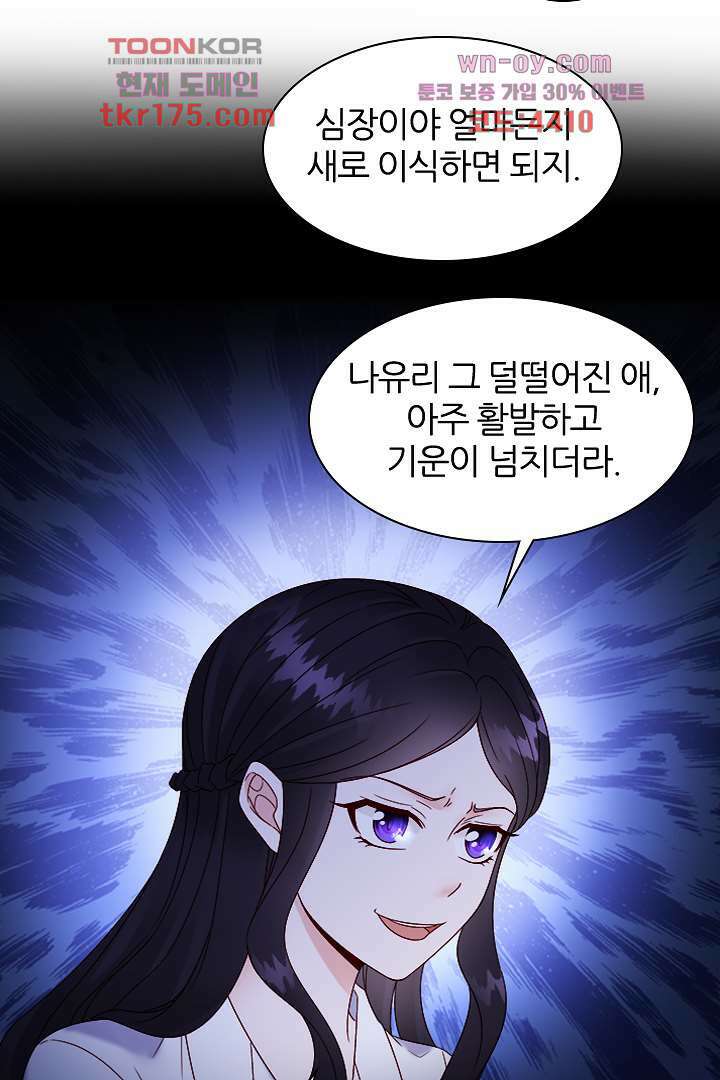 웬수같은 내남편 2화 9