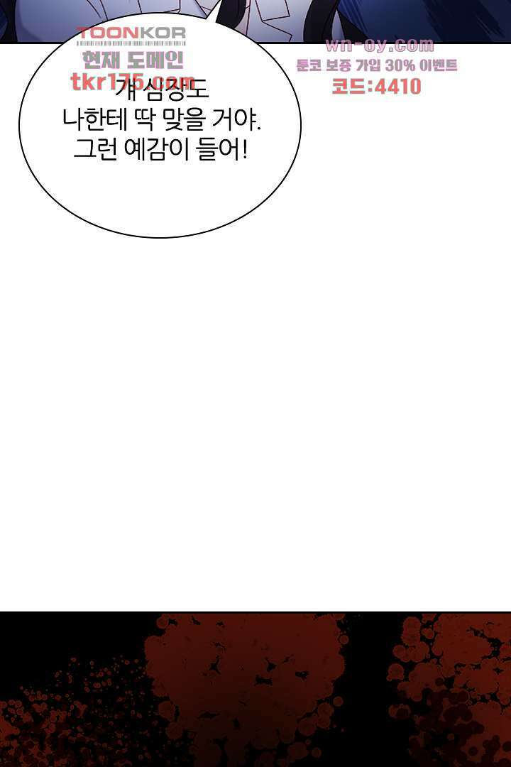 웬수같은 내남편 2화 10