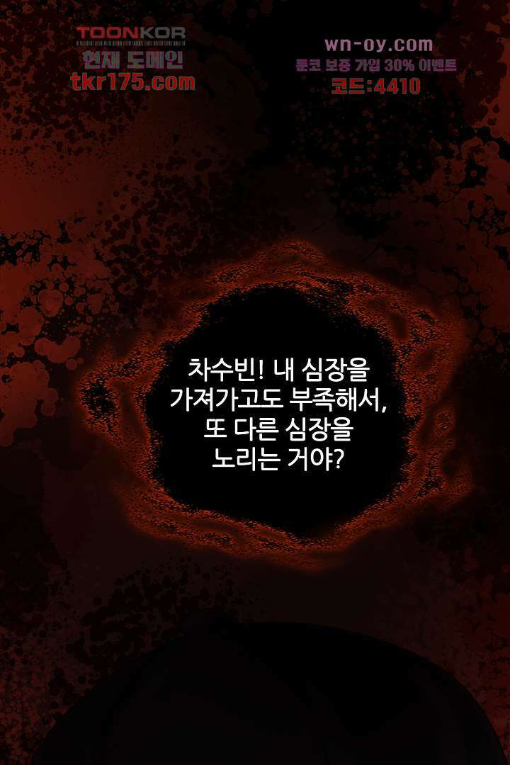 웬수같은 내남편 2화 11