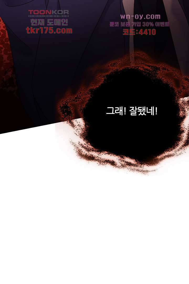 웬수같은 내남편 2화 13