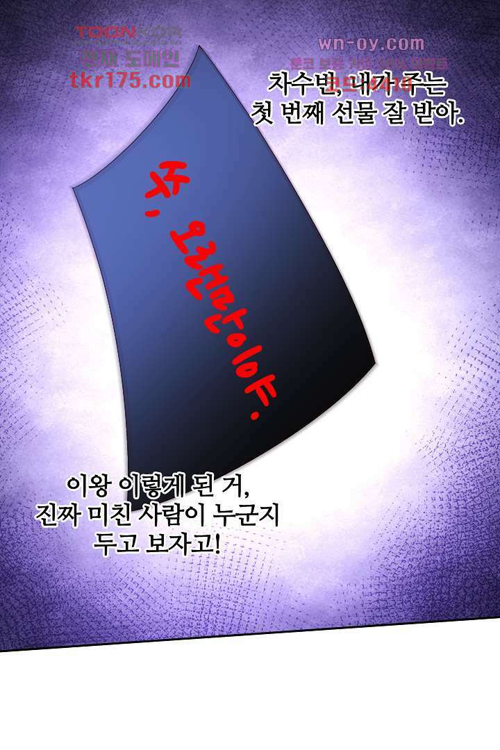 웬수같은 내남편 2화 16