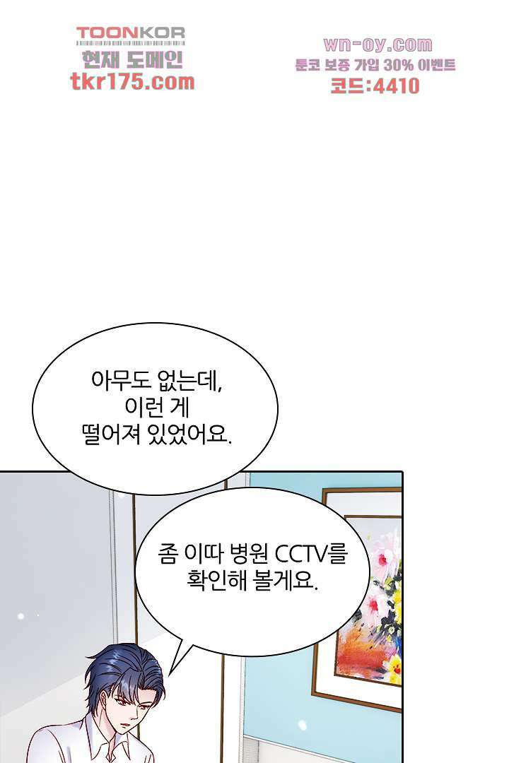 웬수같은 내남편 2화 22