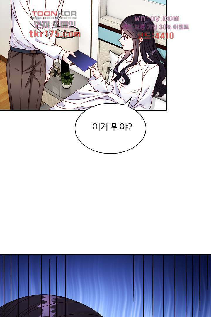 웬수같은 내남편 2화 23