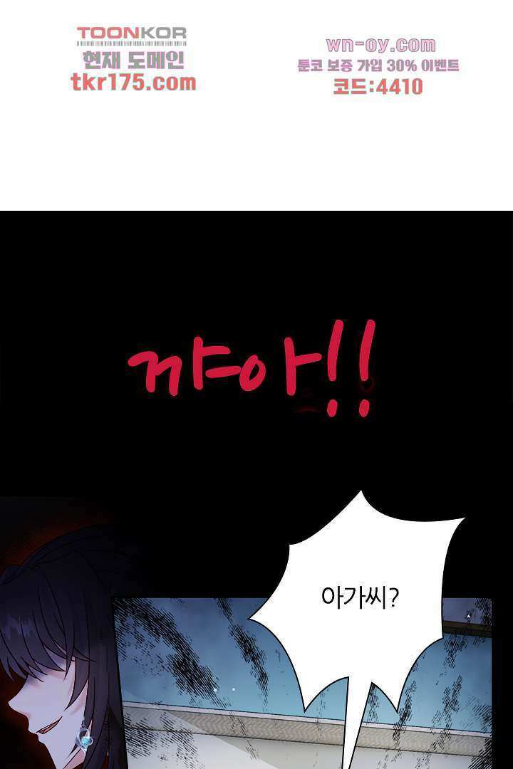 웬수같은 내남편 2화 25