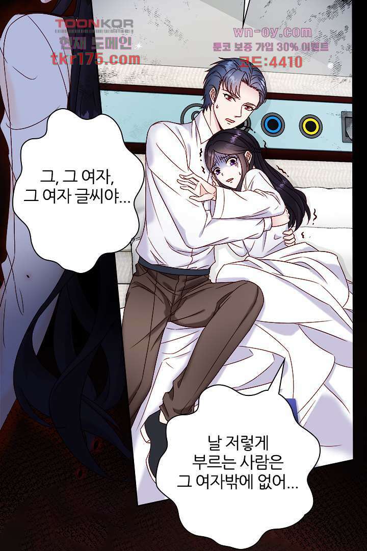 웬수같은 내남편 2화 26