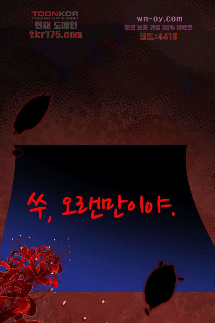 웬수같은 내남편 2화 27