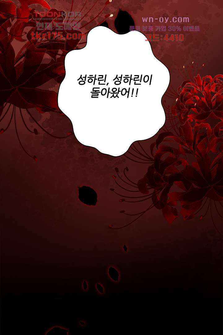 웬수같은 내남편 2화 28